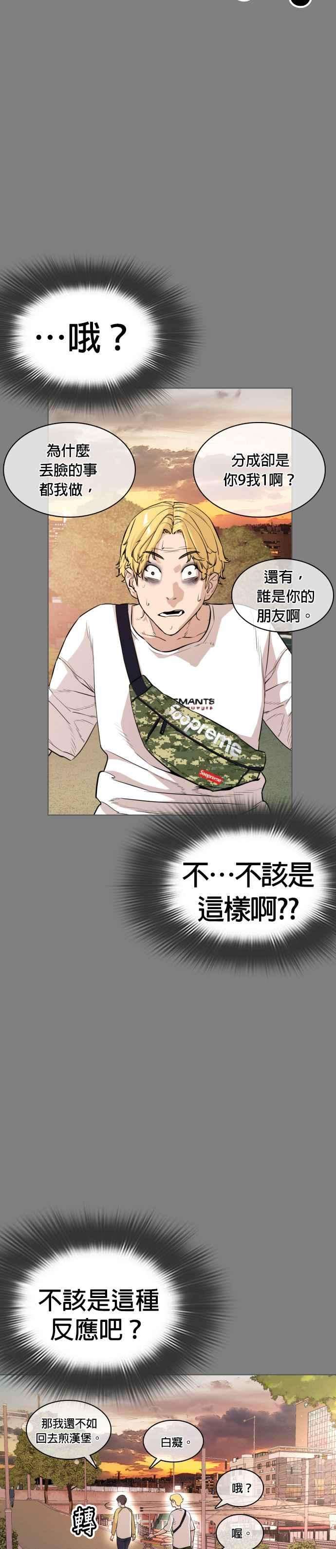 格斗实况2话 揭发小混混的直播