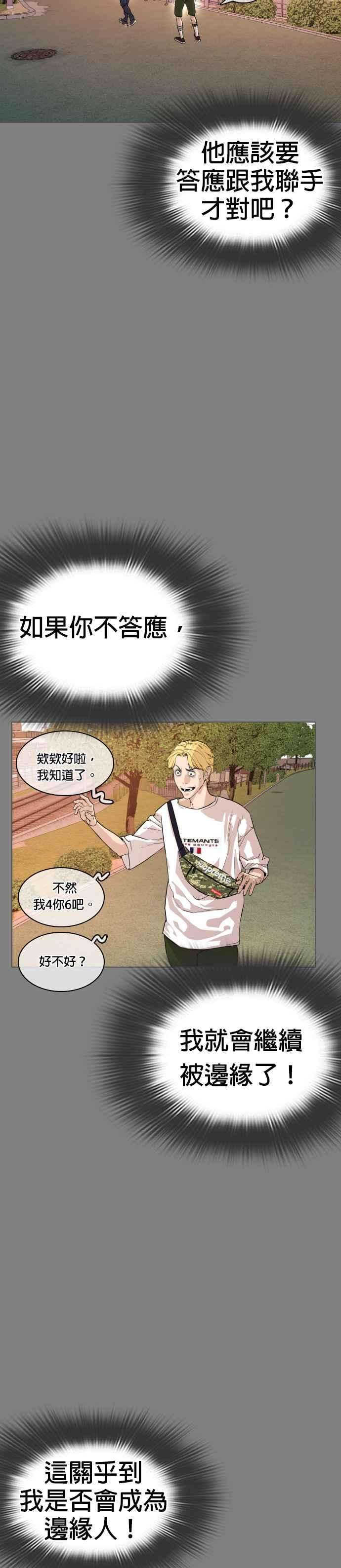 格斗实况2话 揭发小混混的直播