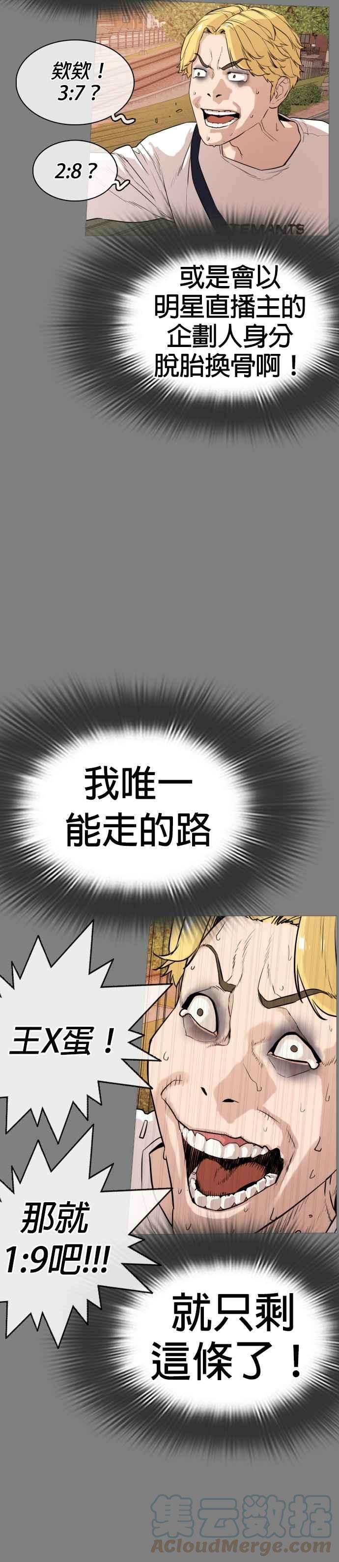 格斗实况2话 揭发小混混的直播