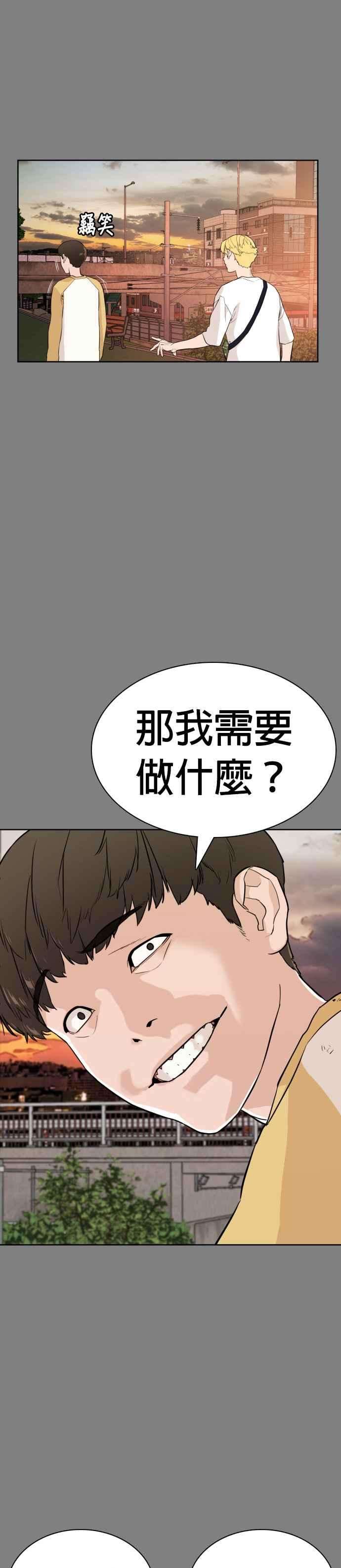 格斗实况2话 揭发小混混的直播