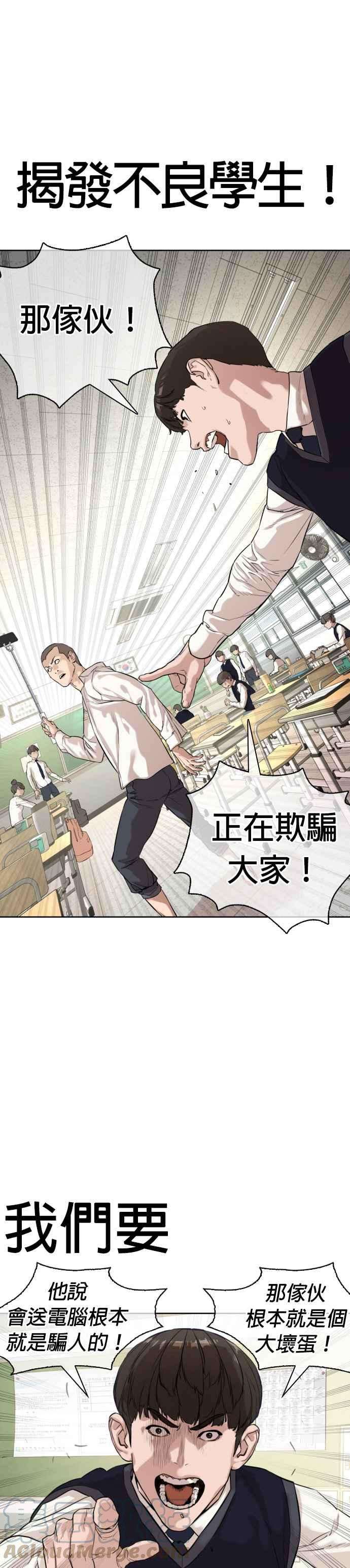 格斗实况2话 揭发小混混的直播