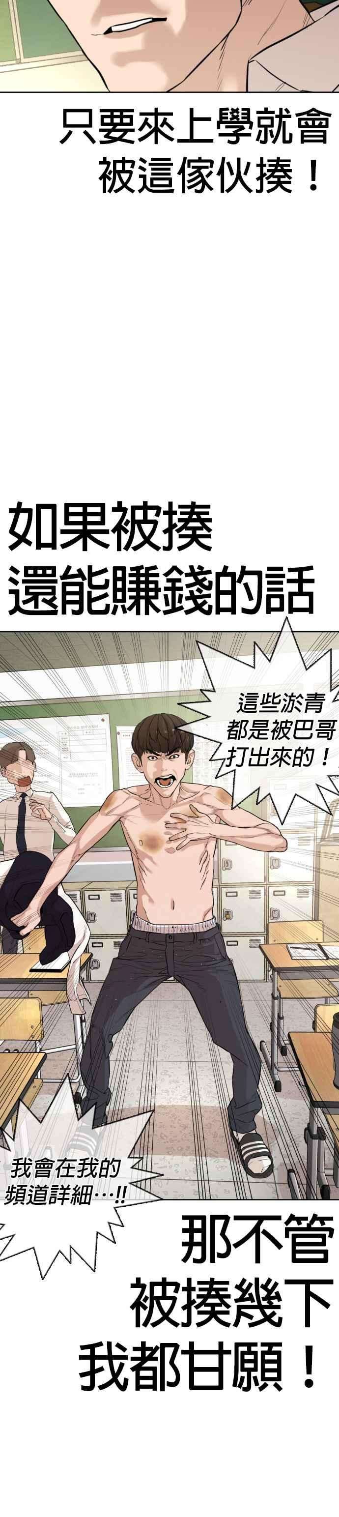 格斗实况2话 揭发小混混的直播