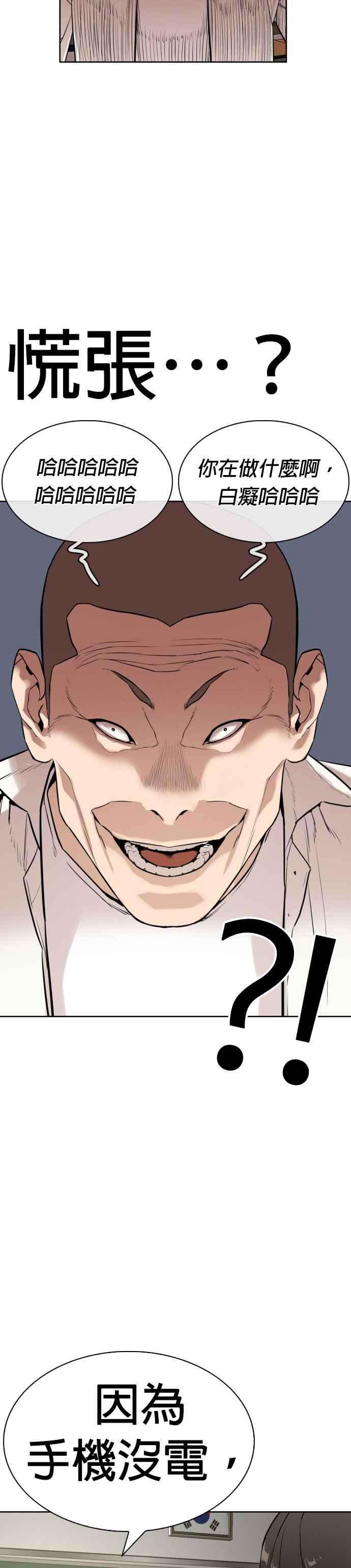 格斗实况2话 揭发小混混的直播
