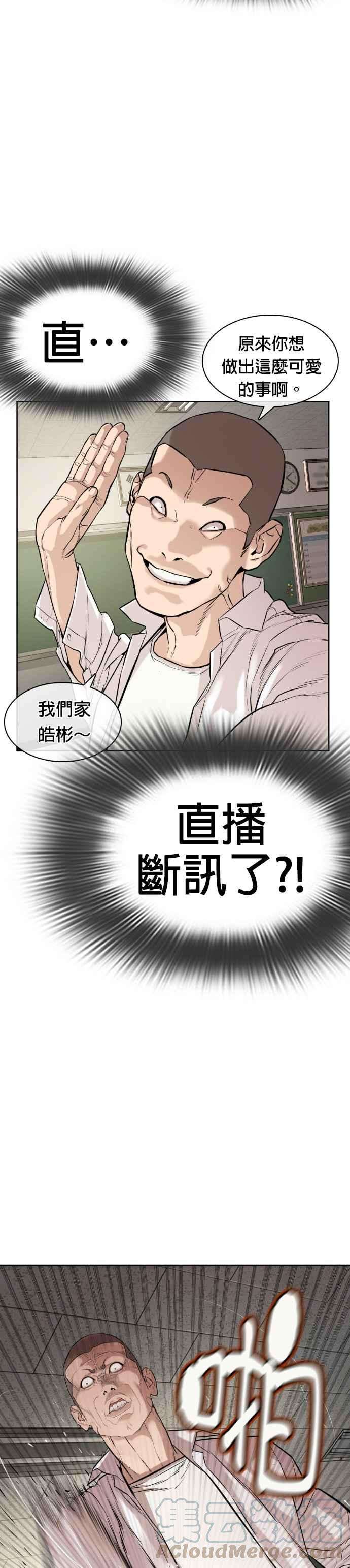 格斗实况2话 揭发小混混的直播