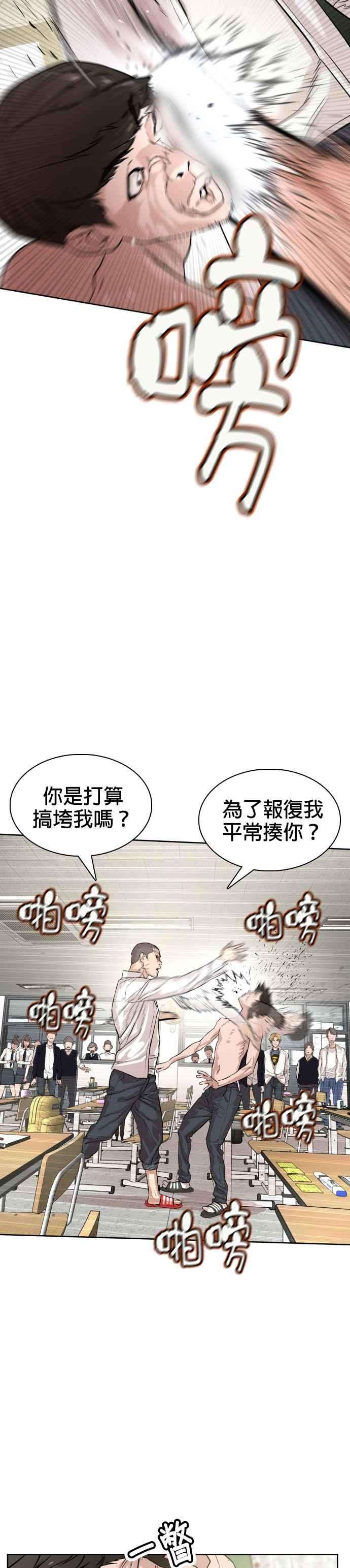 格斗实况2话 揭发小混混的直播