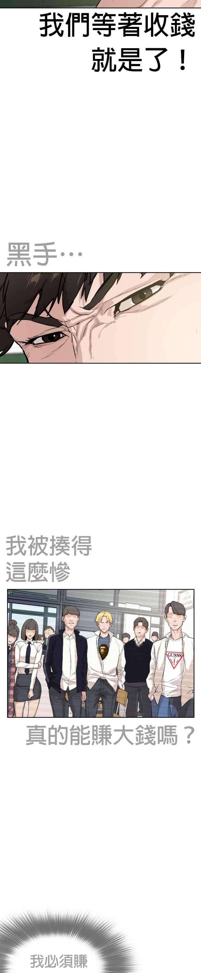格斗实况2话 揭发小混混的直播