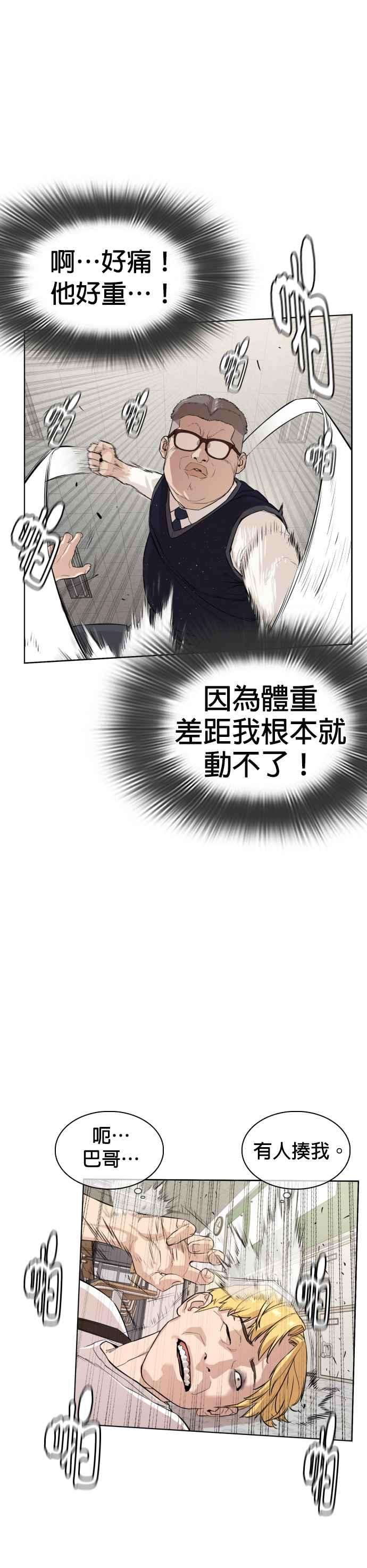 格斗实况2话 揭发小混混的直播