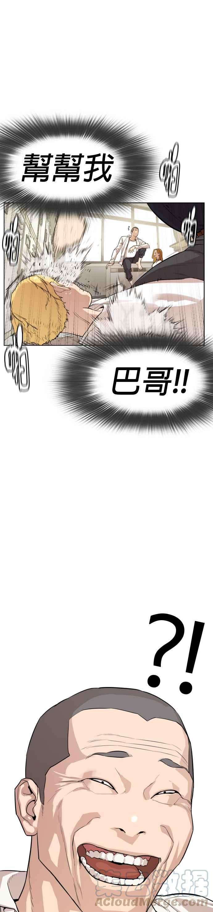 格斗实况2话 揭发小混混的直播