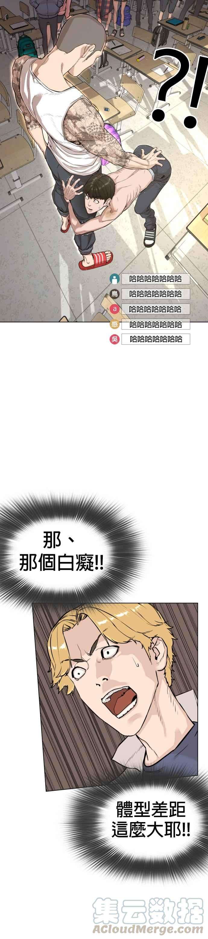 格斗实况3话 …自学格斗？