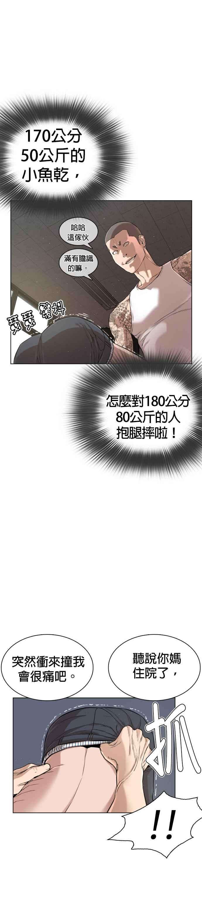 格斗实况3话 …自学格斗？