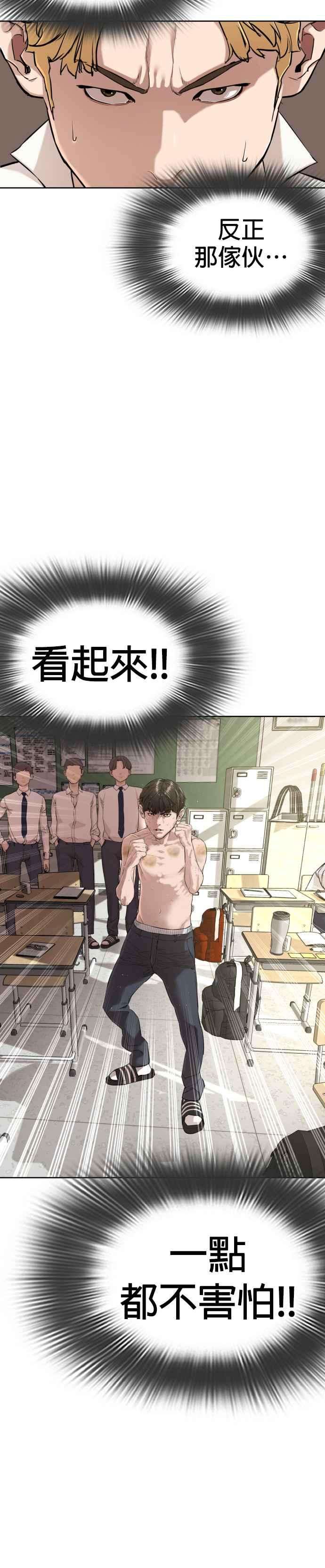 格斗实况3话 …自学格斗？