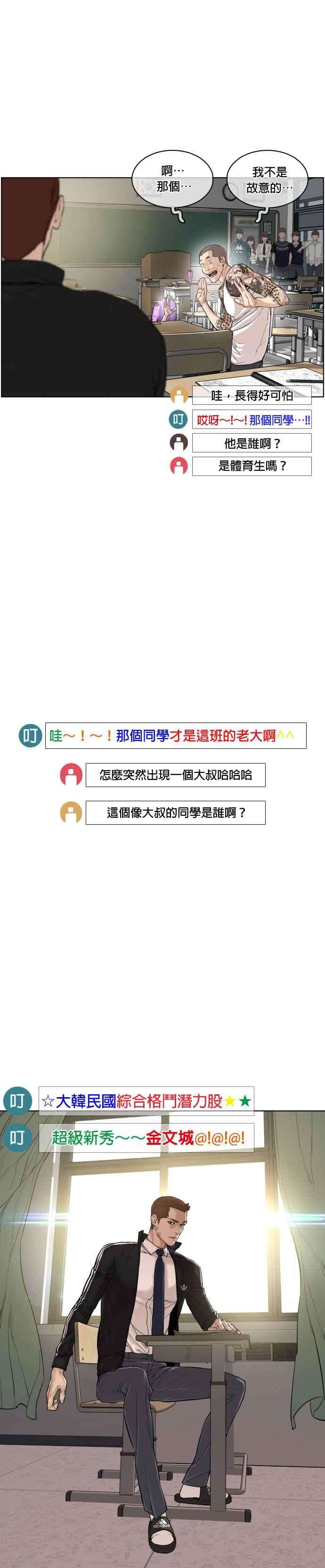 格斗实况3话 …自学格斗？