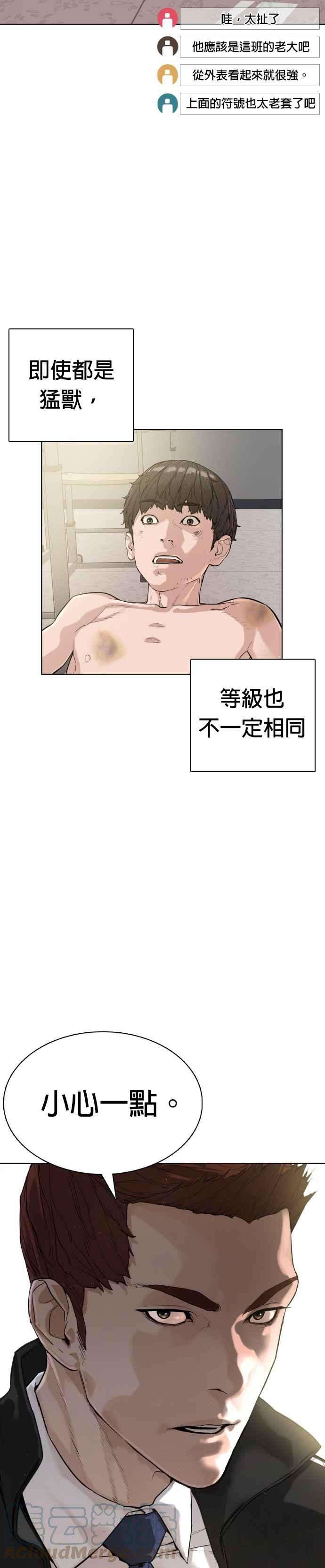 格斗实况3话 …自学格斗？