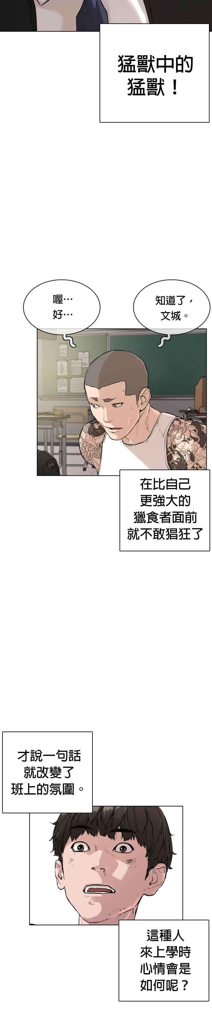 格斗实况3话 …自学格斗？