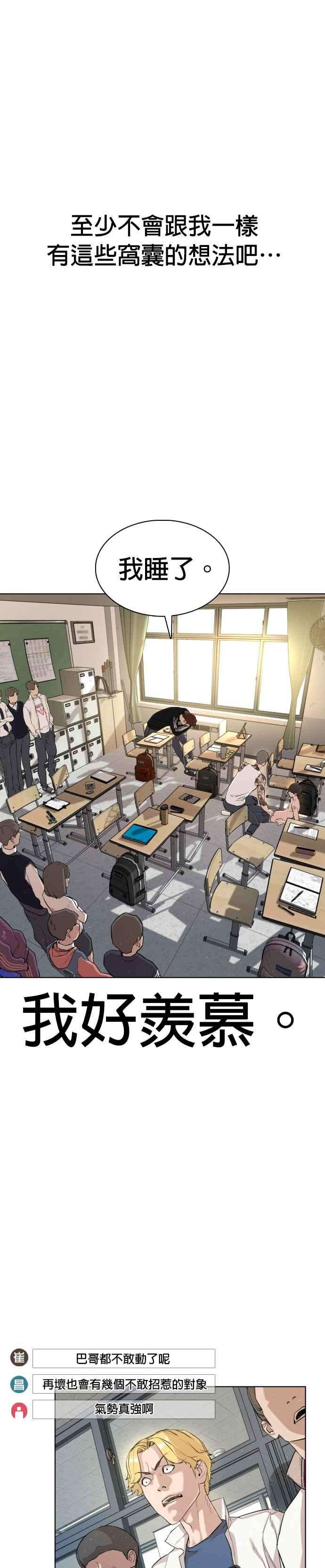 格斗实况3话 …自学格斗？