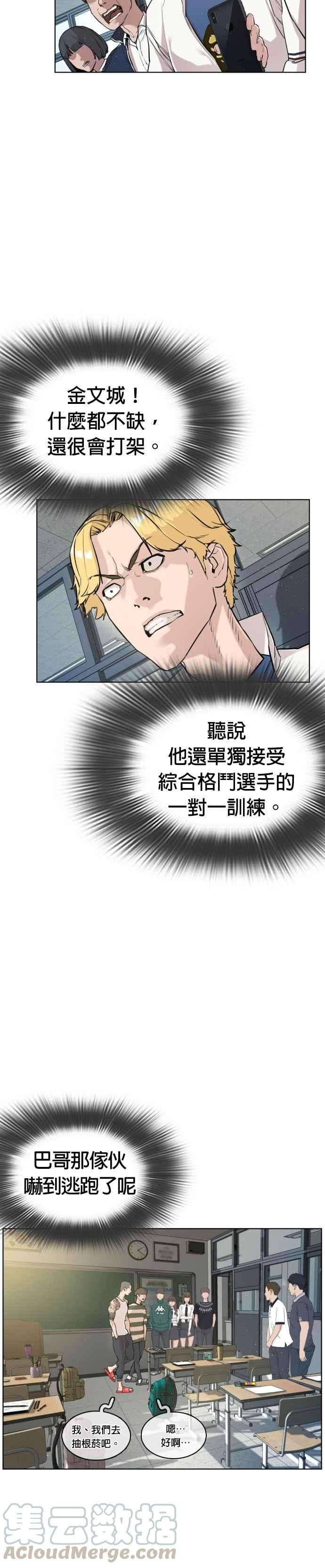 格斗实况3话 …自学格斗？