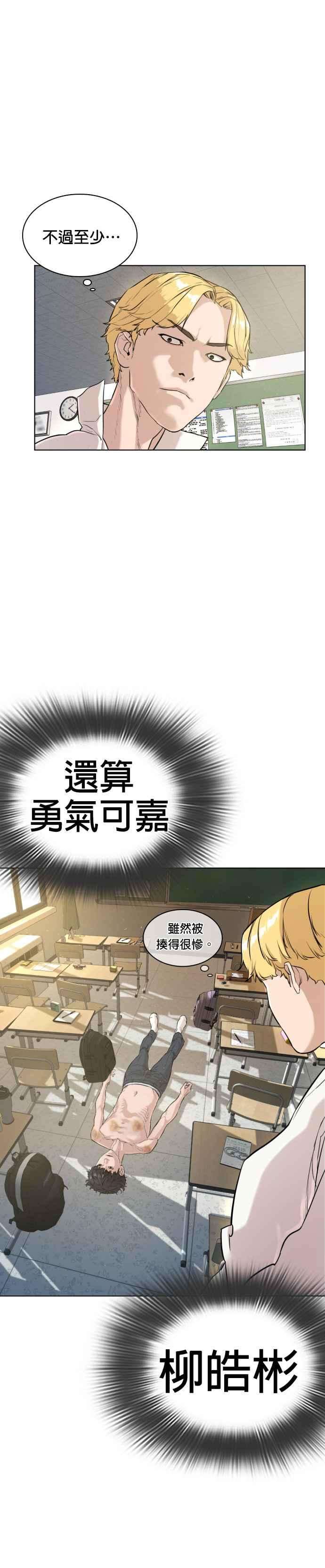 格斗实况3话 …自学格斗？