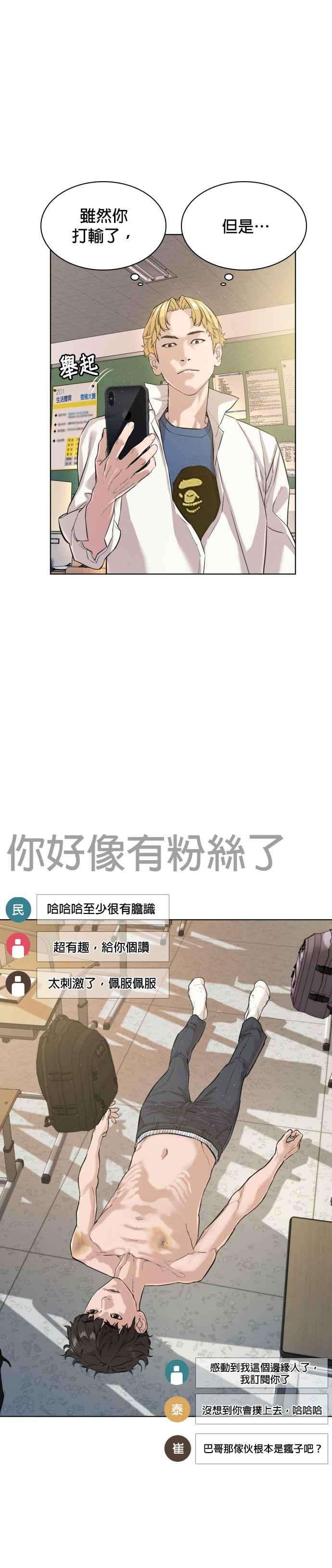 格斗实况3话 …自学格斗？