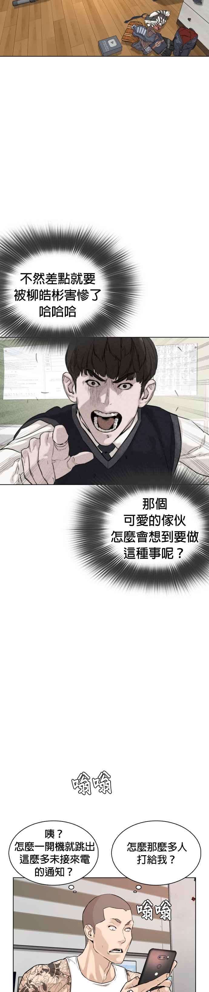 格斗实况3话 …自学格斗？