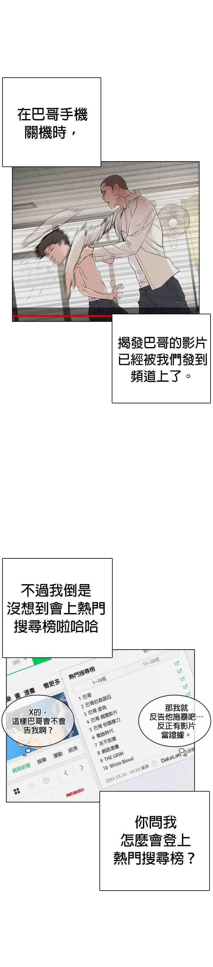 格斗实况3话 …自学格斗？