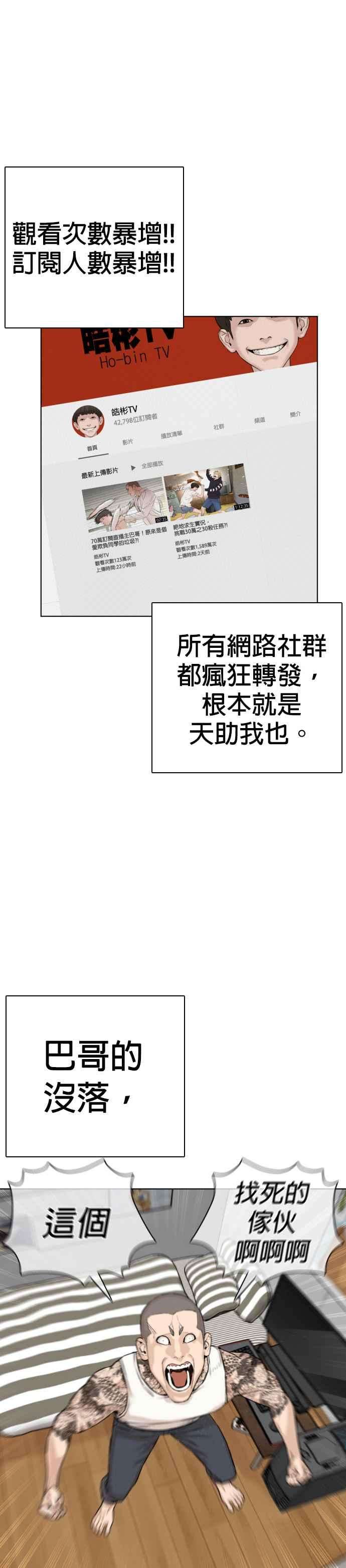 格斗实况3话 …自学格斗？