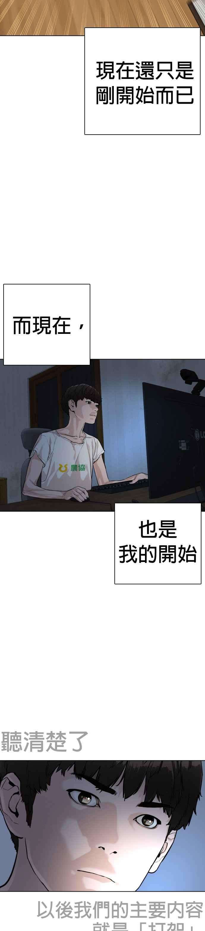 格斗实况3话 …自学格斗？