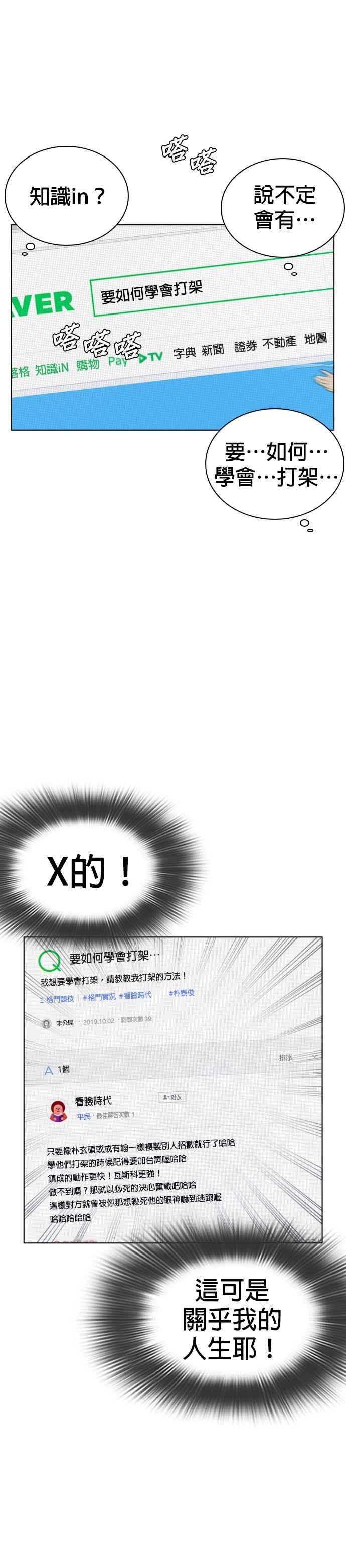 格斗实况3话 …自学格斗？