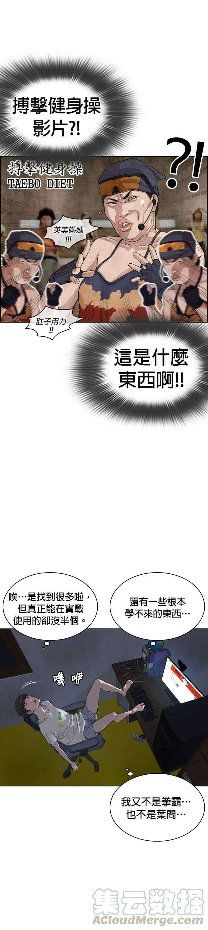 格斗实况3话 …自学格斗？