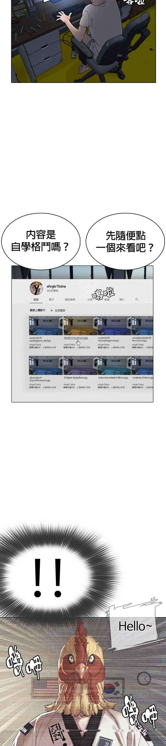 格斗实况3话 …自学格斗？