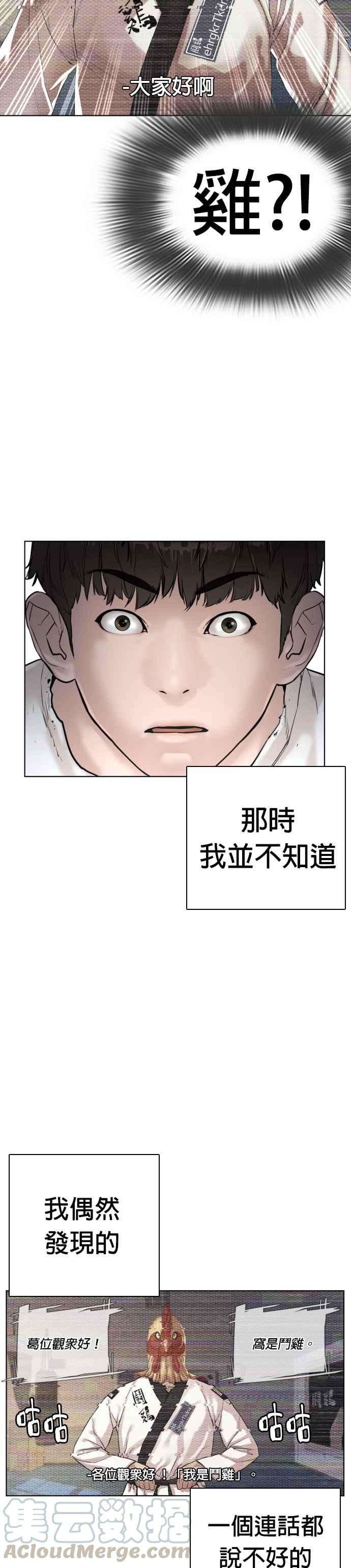 格斗实况3话 …自学格斗？