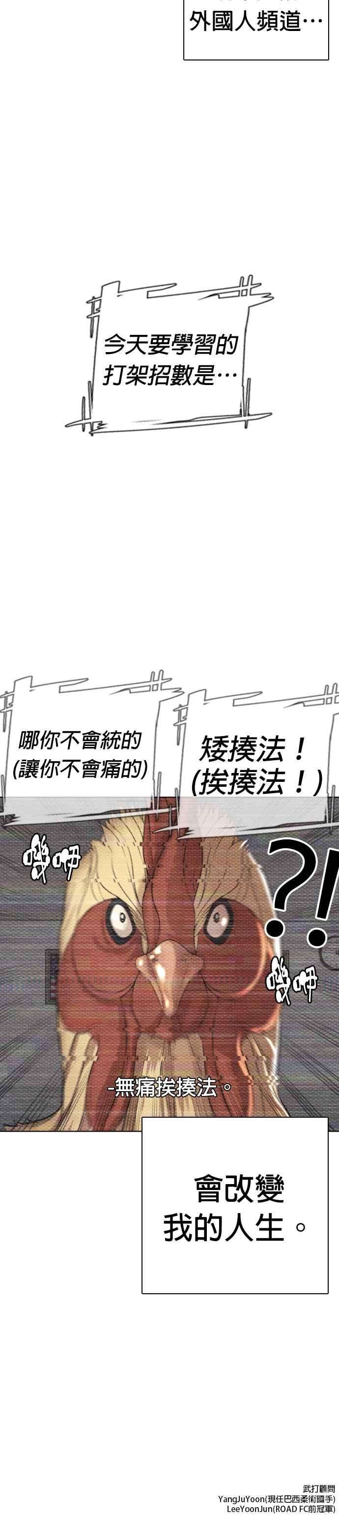 格斗实况3话 …自学格斗？