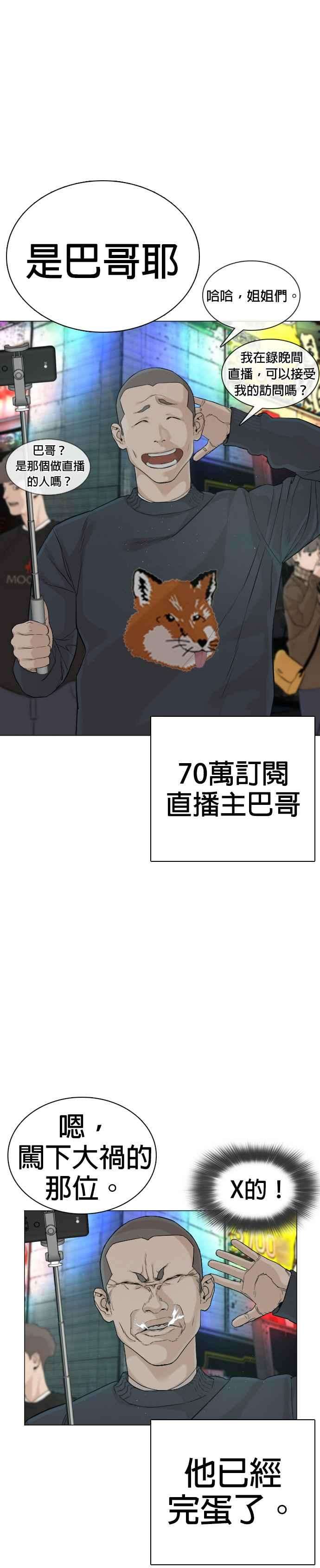 格斗实况4话 第1话.禁止愤怒