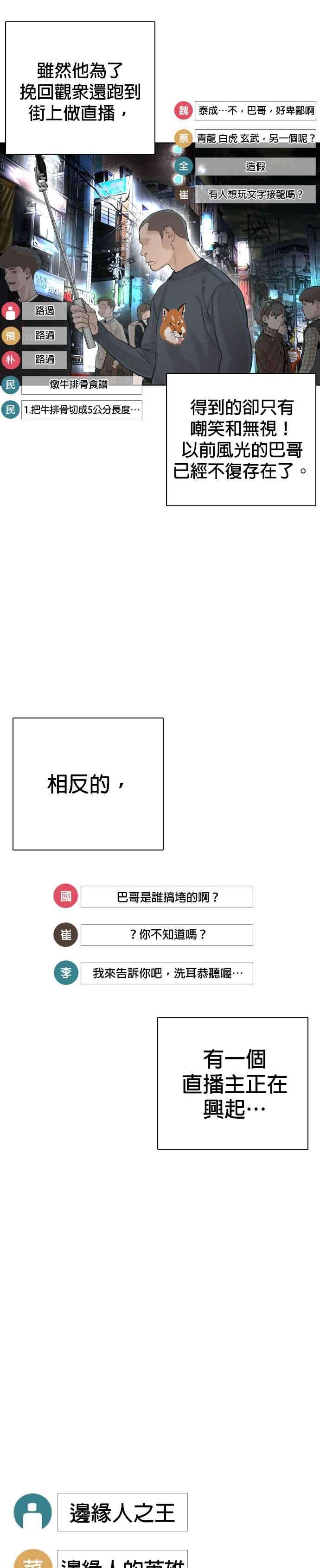 格斗实况4话 第1话.禁止愤怒