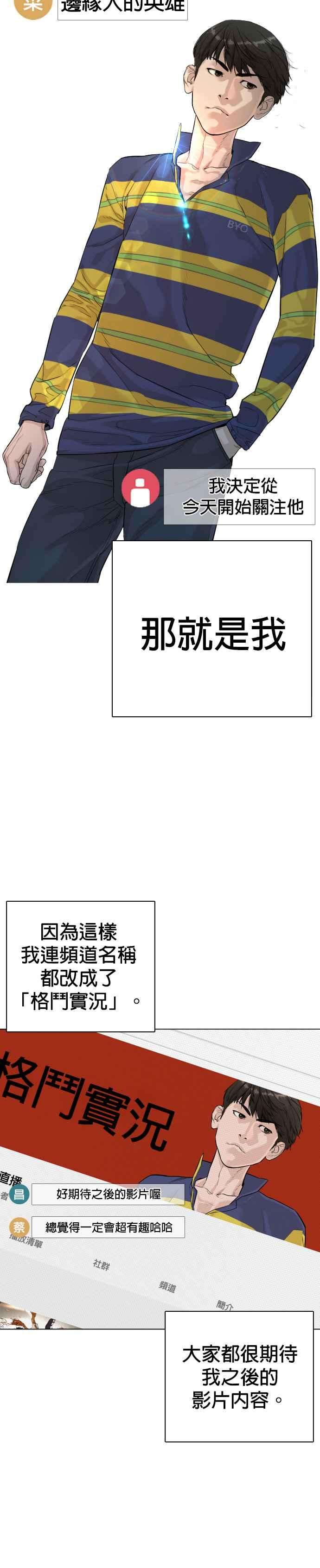 格斗实况4话 第1话.禁止愤怒