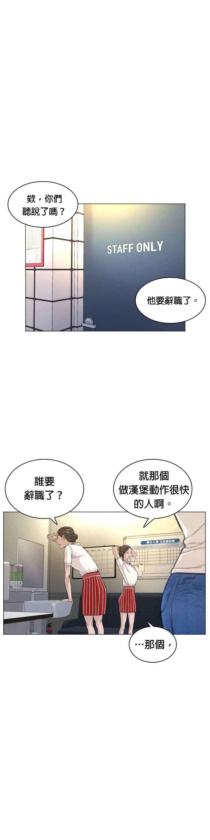 格斗实况4话 第1话.禁止愤怒