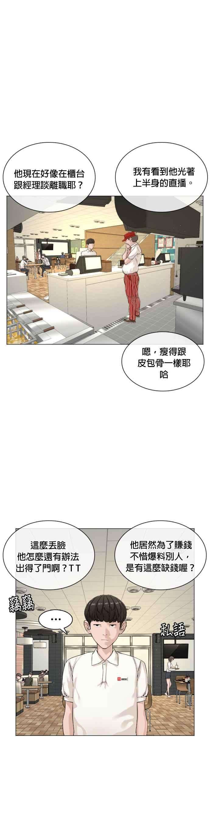 格斗实况4话 第1话.禁止愤怒