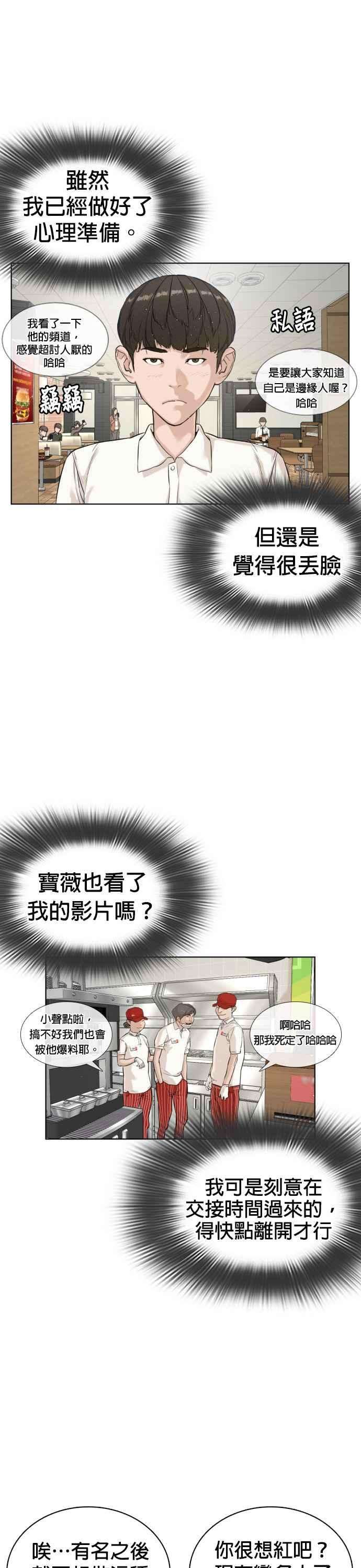 格斗实况4话 第1话.禁止愤怒
