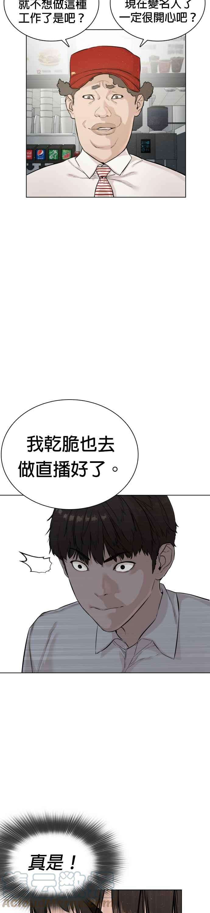 格斗实况4话 第1话.禁止愤怒