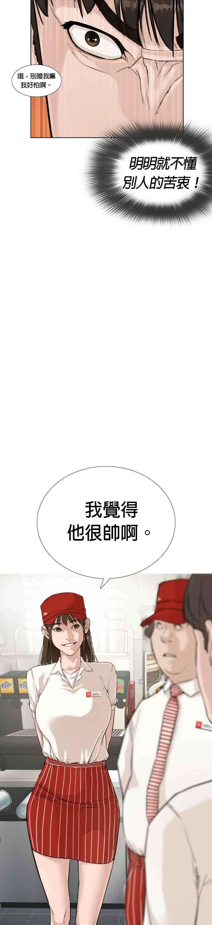 格斗实况4话 第1话.禁止愤怒