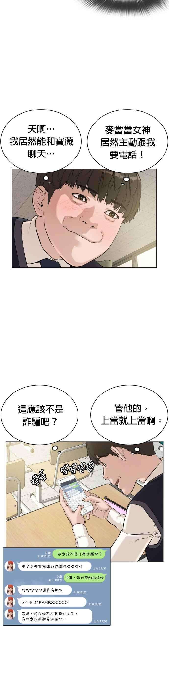 格斗实况4话 第1话.禁止愤怒