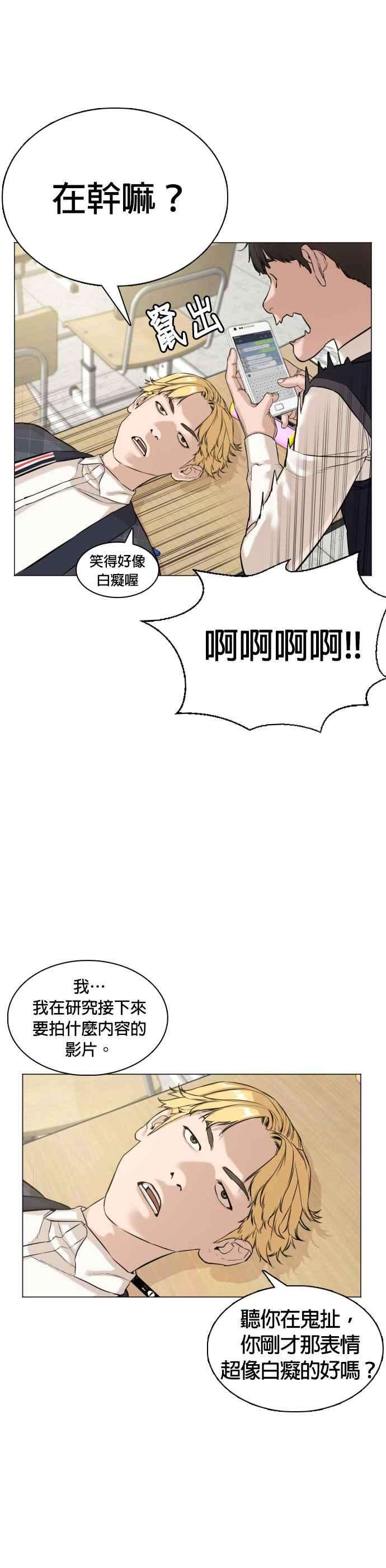 格斗实况4话 第1话.禁止愤怒