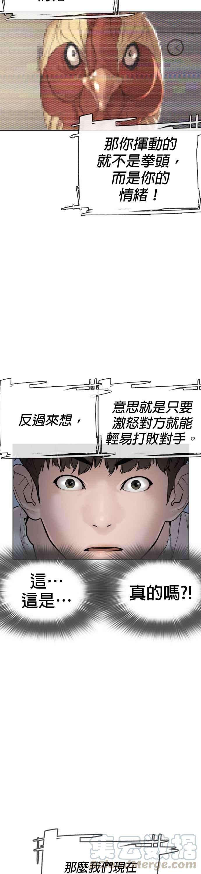 格斗实况4话 第1话.禁止愤怒