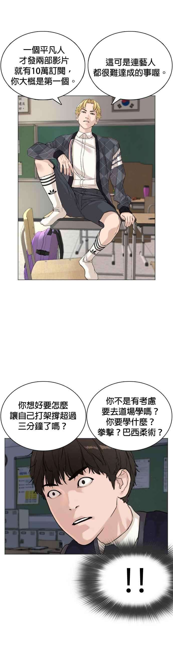 格斗实况4话 第1话.禁止愤怒