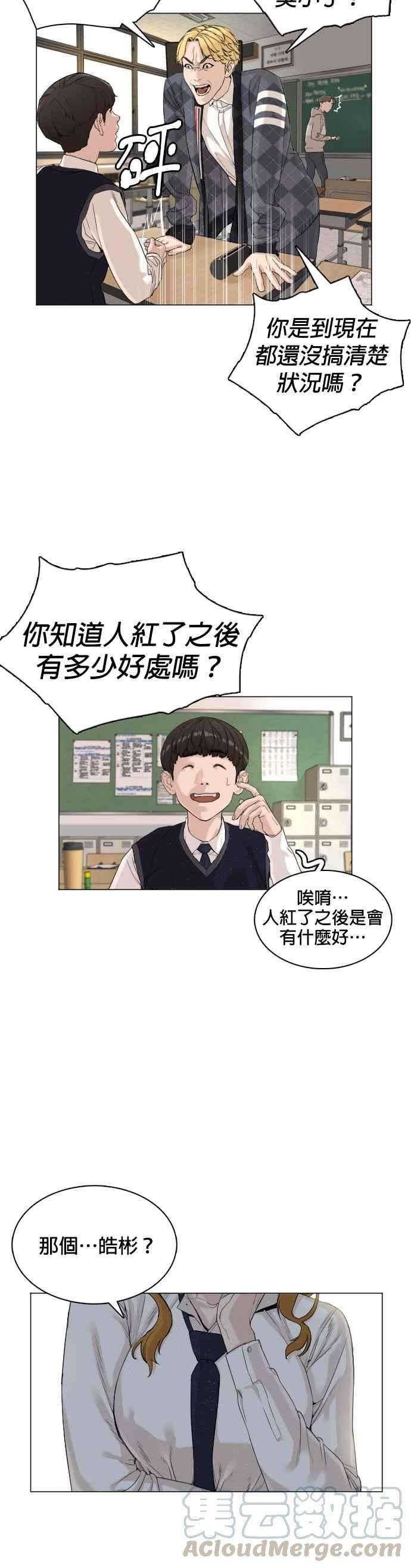 格斗实况4话 第1话.禁止愤怒