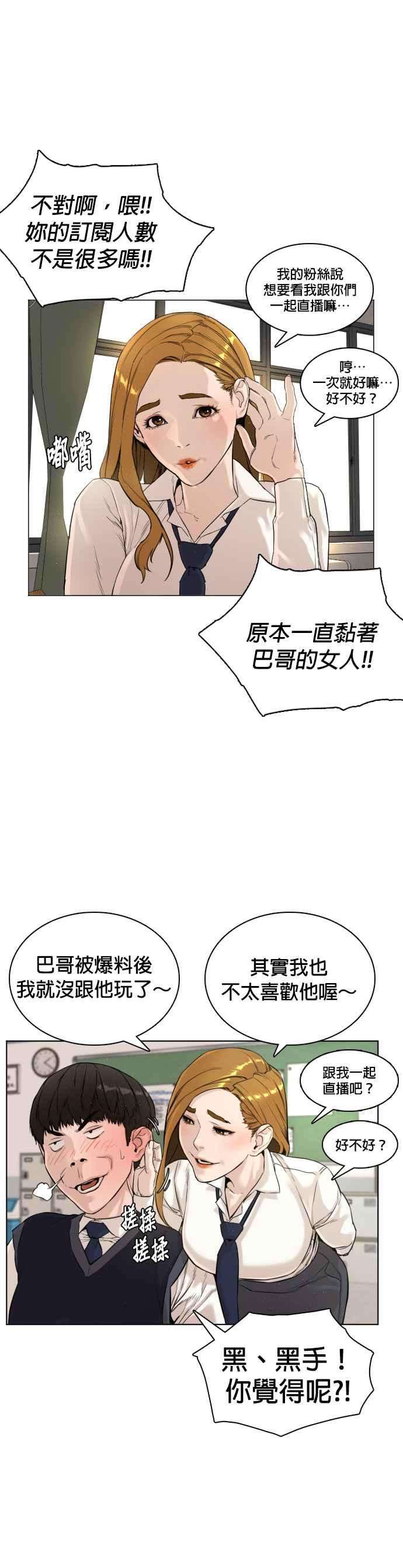 格斗实况4话 第1话.禁止愤怒
