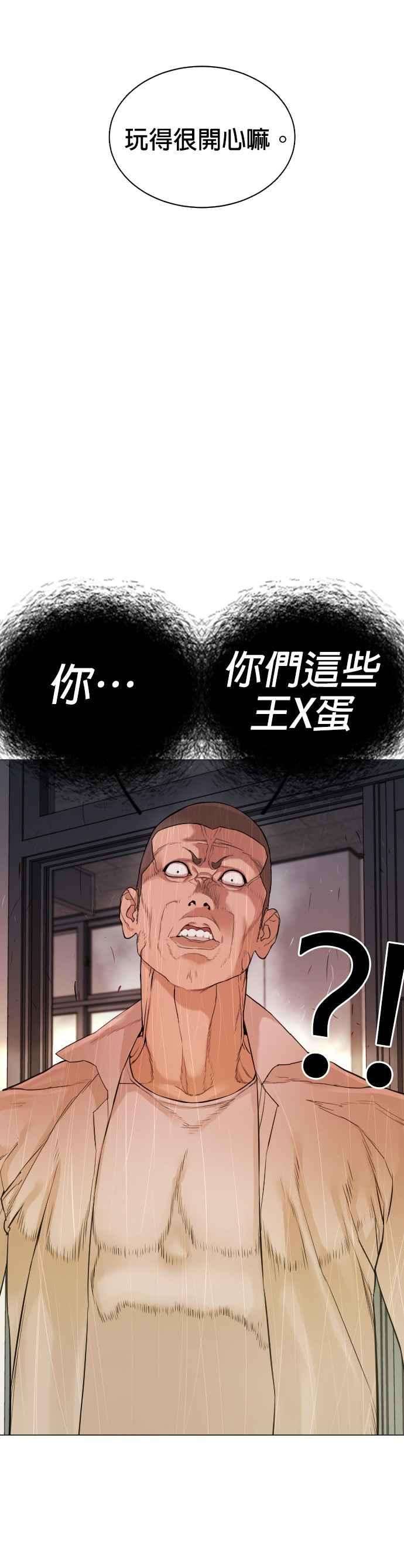 格斗实况4话 第1话.禁止愤怒
