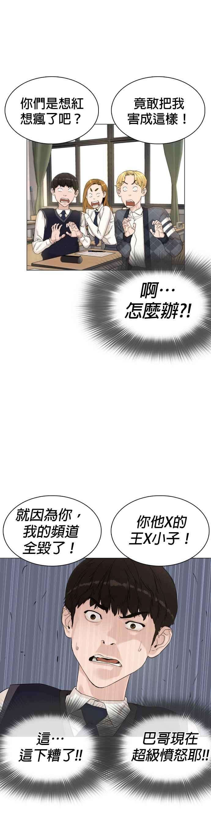 格斗实况4话 第1话.禁止愤怒