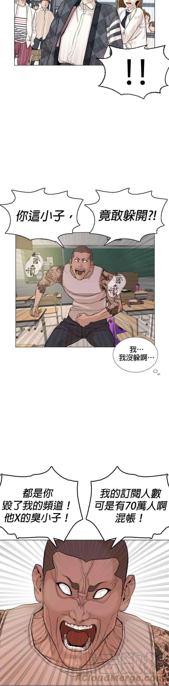 格斗实况4话 第1话.禁止愤怒