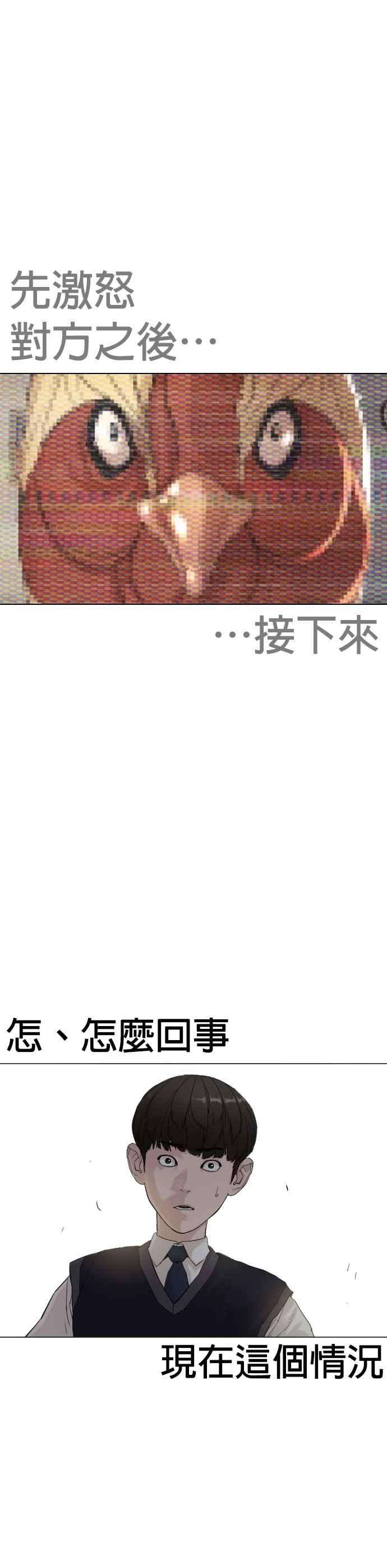 格斗实况4话 第1话.禁止愤怒