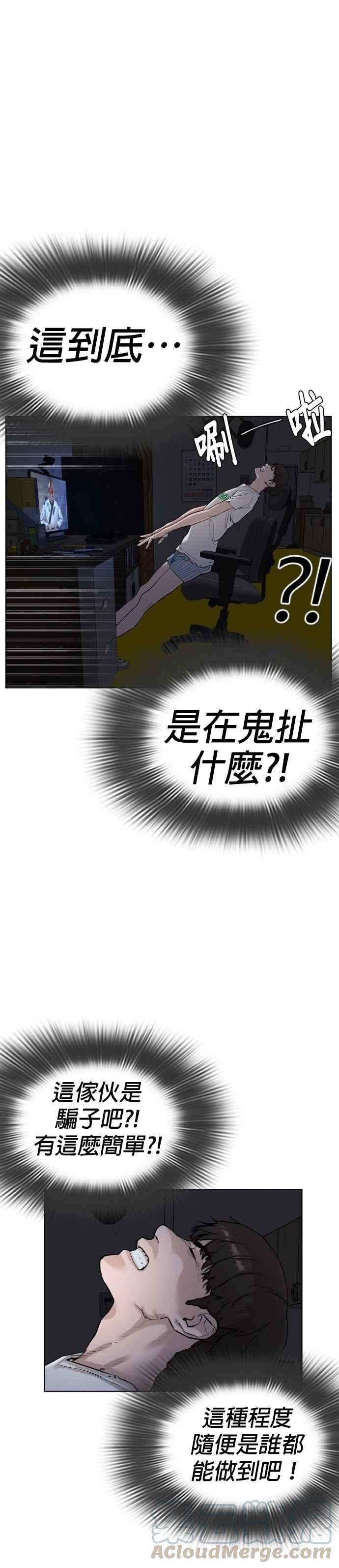 格斗实况4话 第1话.禁止愤怒